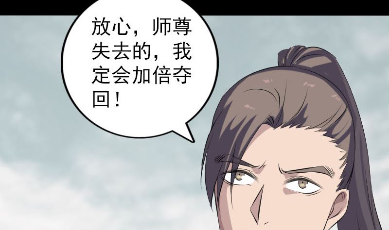 第222话 师徒相见75