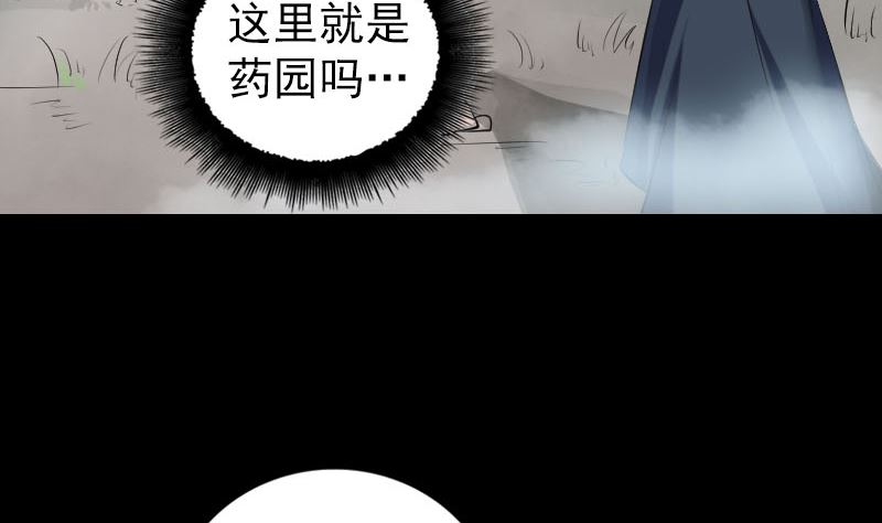 第222话 师徒相见79