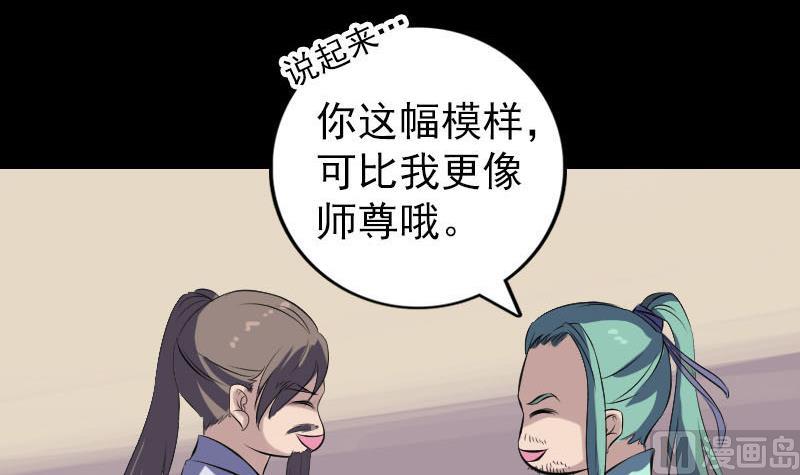 第222话 师徒相见95