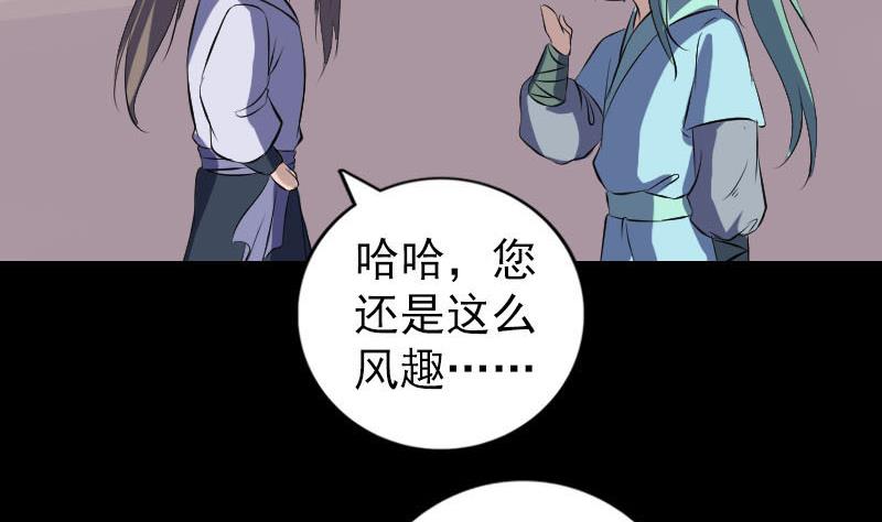 第222话 师徒相见96