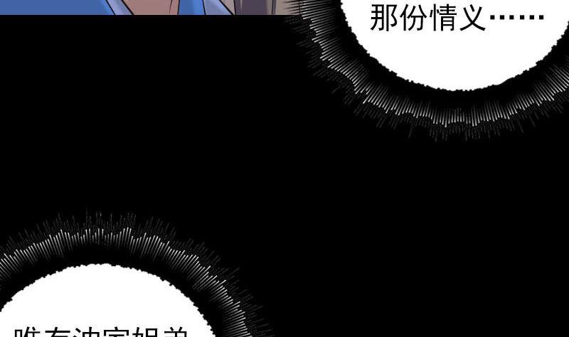 第227话 纳兰鼠辈49