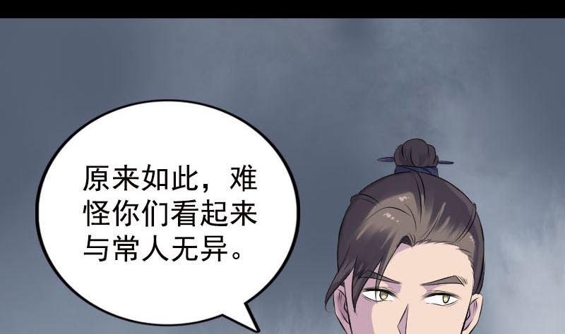 第235话 女儿的下落49