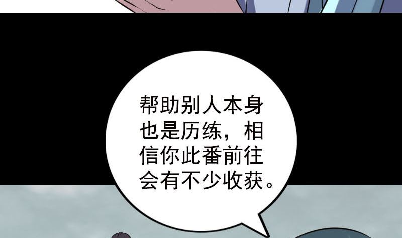 第235话 女儿的下落84