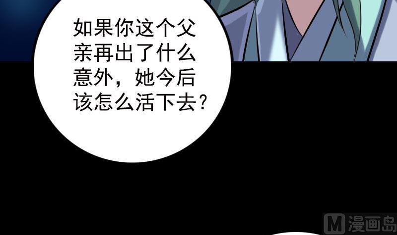 第236话 二次下山41