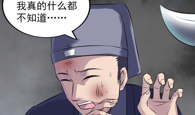 第238话人偶之谜60