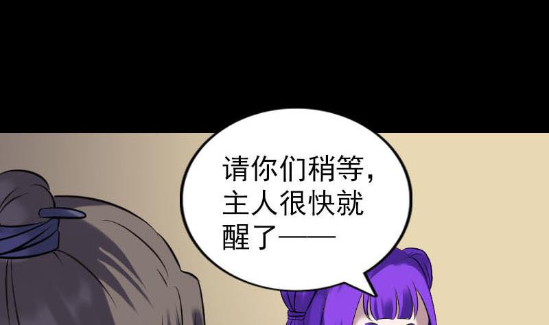 第239话 黄生是谁？114