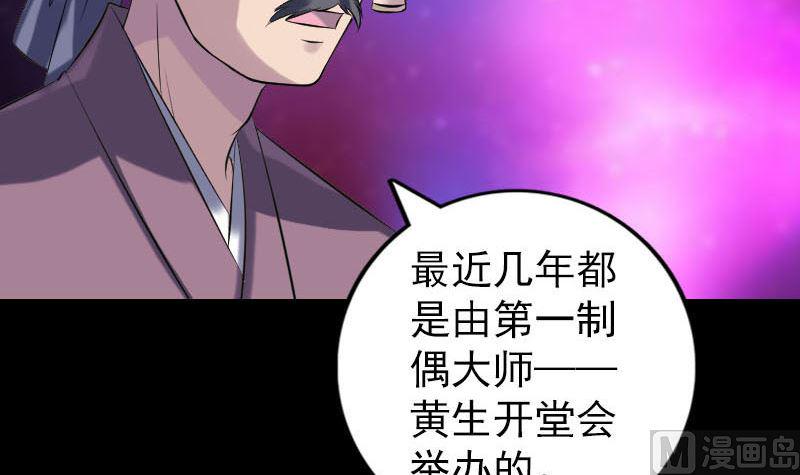 第239话 黄生是谁？11