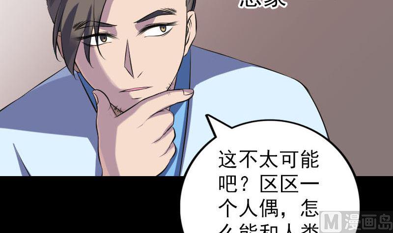 第239话 黄生是谁？26