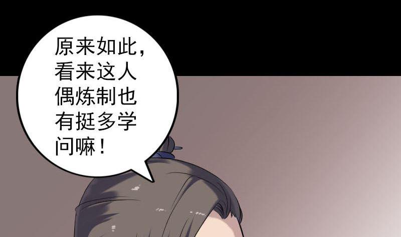 第239话 黄生是谁？33