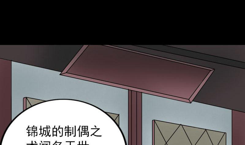 第239话 黄生是谁？3