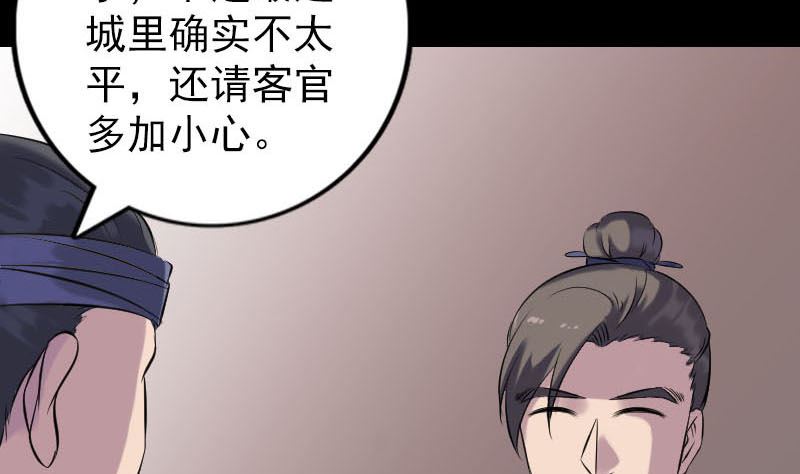 第239话 黄生是谁？57