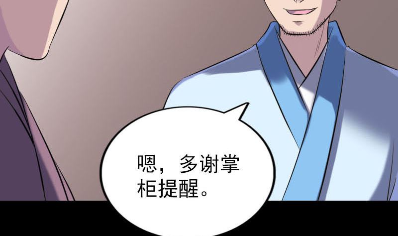 第239话 黄生是谁？58