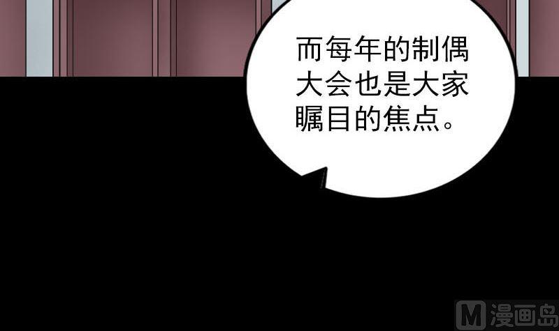 第239话 黄生是谁？5