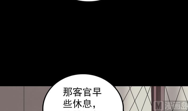 第239话 黄生是谁？59