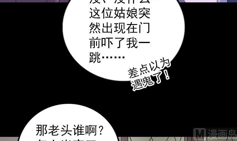 第239话 黄生是谁？68