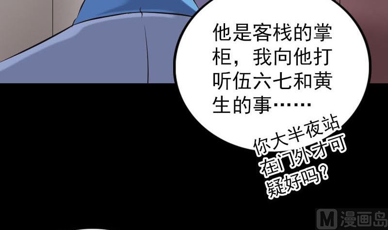 第239话 黄生是谁？71