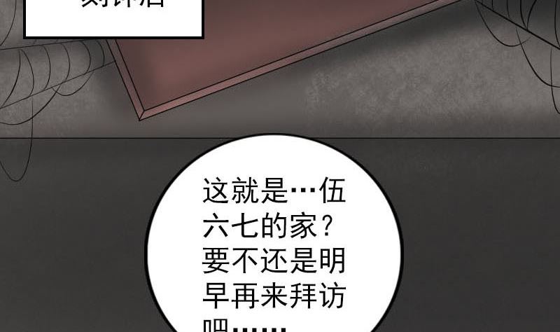 第239话 黄生是谁？78