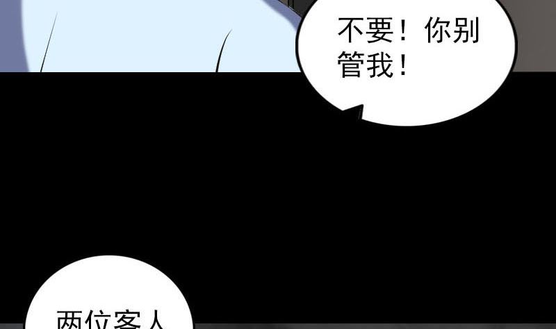 第239话 黄生是谁？94