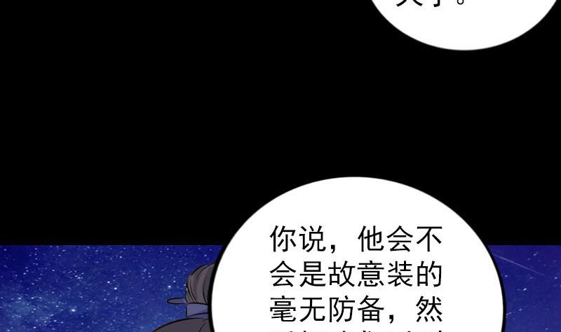 第240话 夜探伍六七84