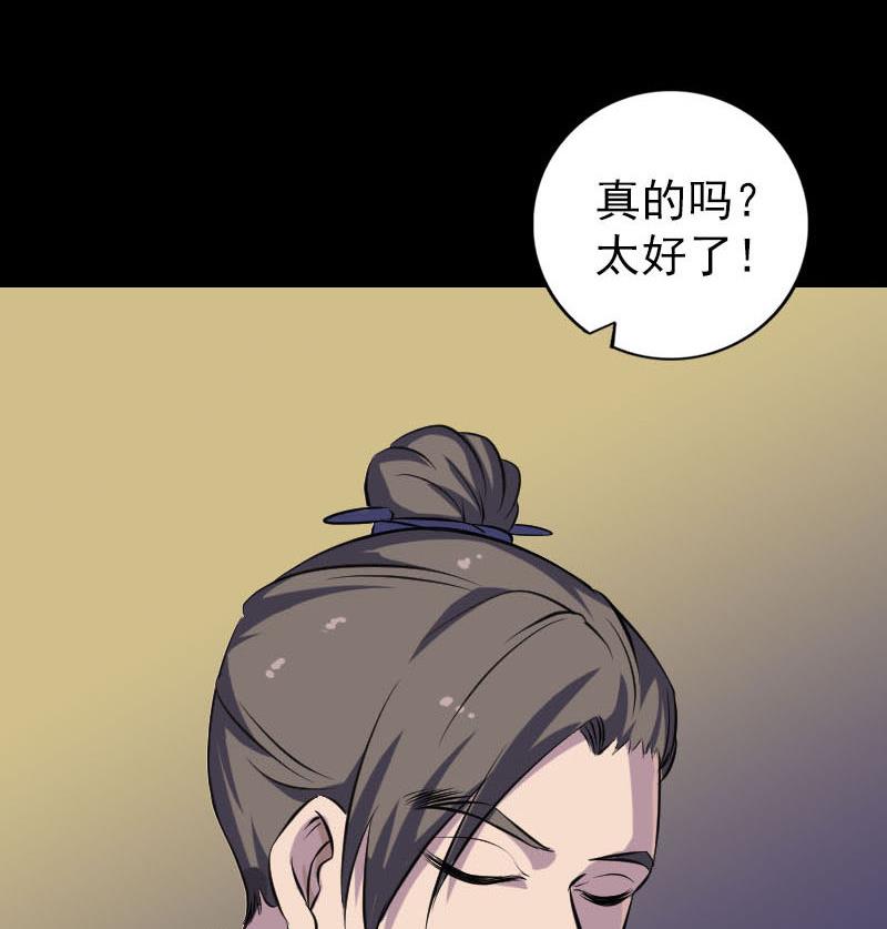 第243话 拜师？！106