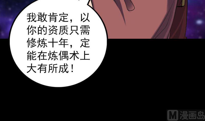 第243话 拜师？！41