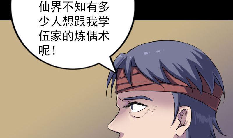 第243话 拜师？！45