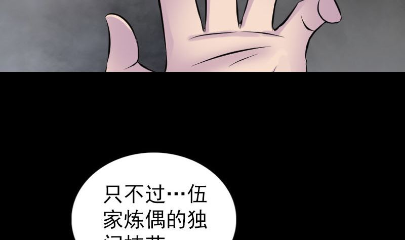 第243话 拜师？！63