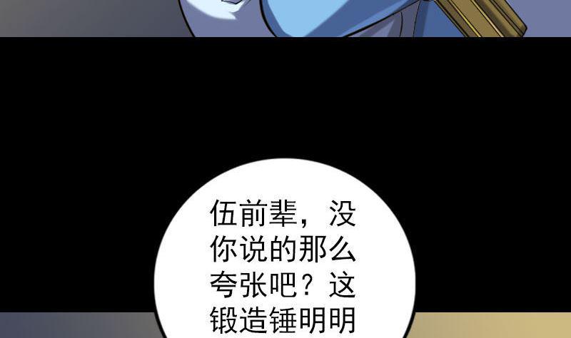 第243话 拜师？！6