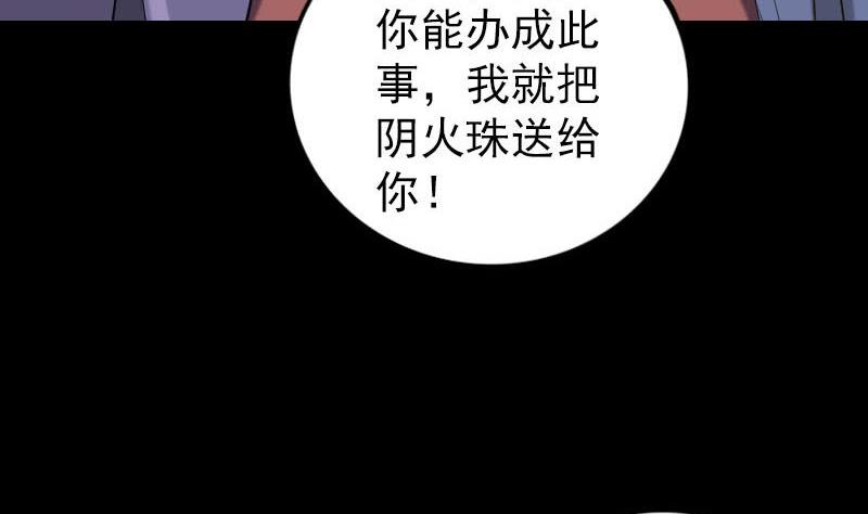 第243话 拜师？！90