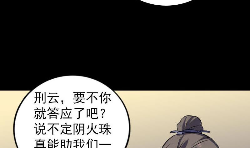 第243话 拜师？！94