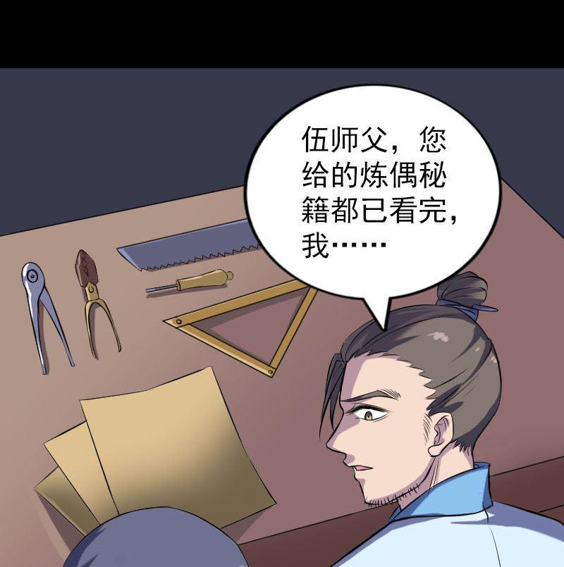 第244话 初次尝试27