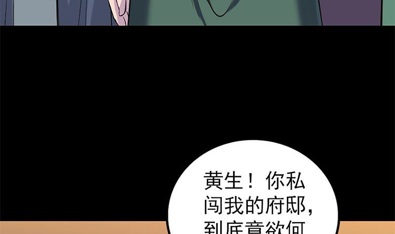 第246话 来者何人？102