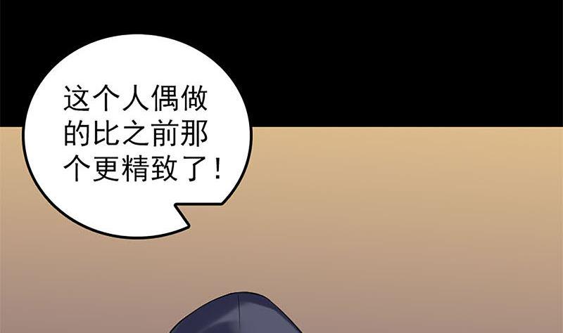 第246话 来者何人？19