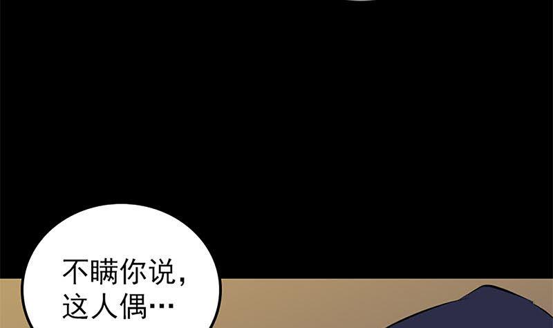 第246话 来者何人？24