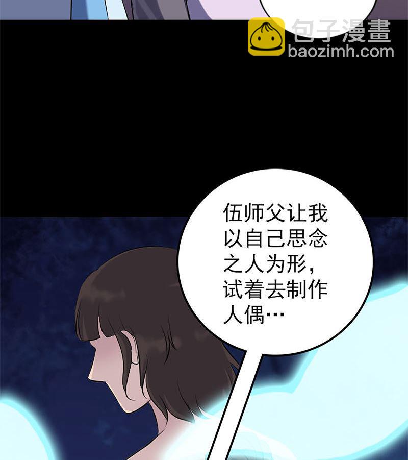 第246话 来者何人？28