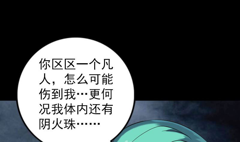 第248话 针锋相对96