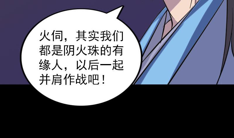 第249话 握手言和55