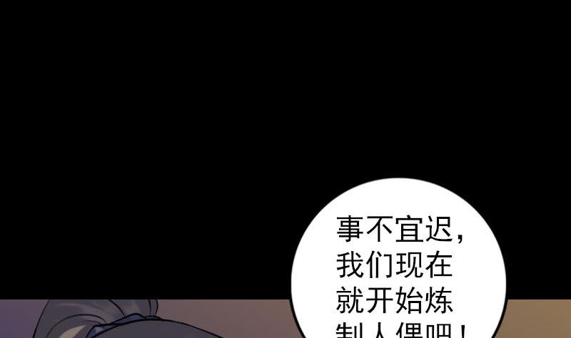 第249话 握手言和60