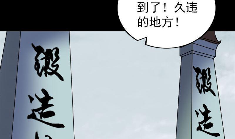 第251话 故人？！22