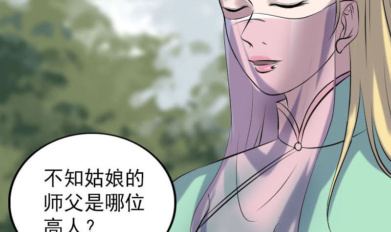 第251话 故人？！70