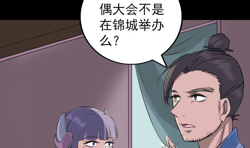 第251话 故人？！7