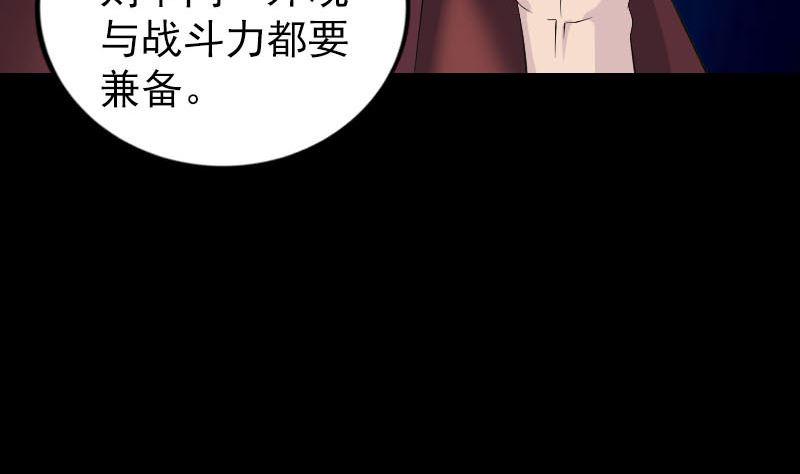 第255话 拉开帷幕43