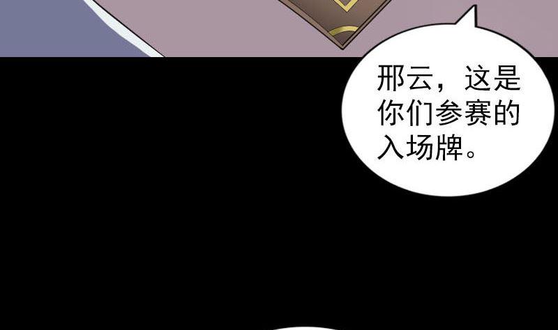 第255话 拉开帷幕45