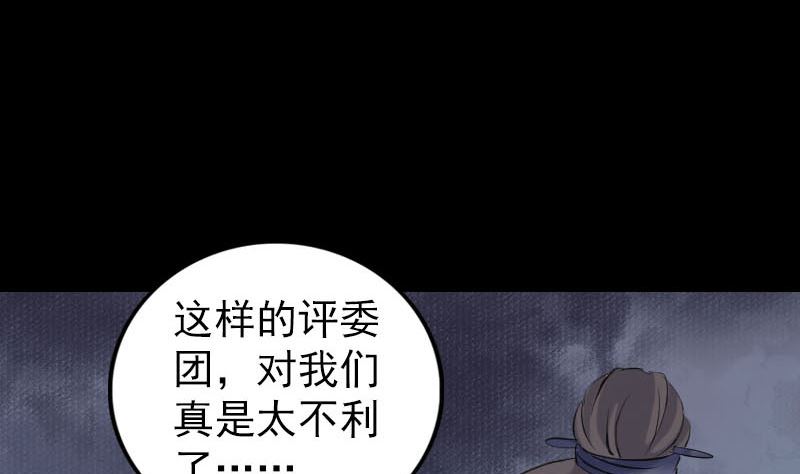 第255话 拉开帷幕91