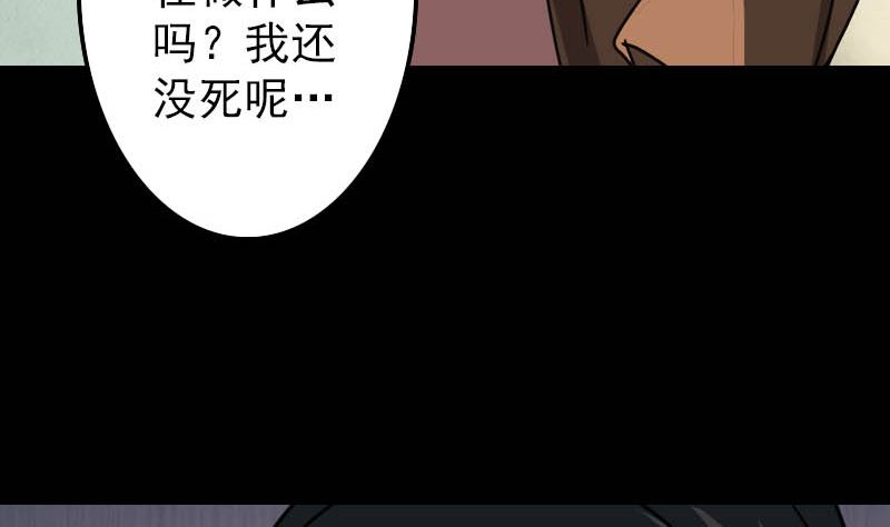 第26话 你还没死87