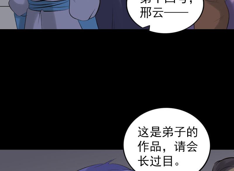 第256话 越挫越勇87