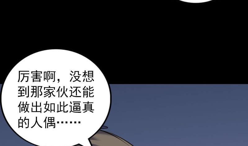 第259话 千钧一发93