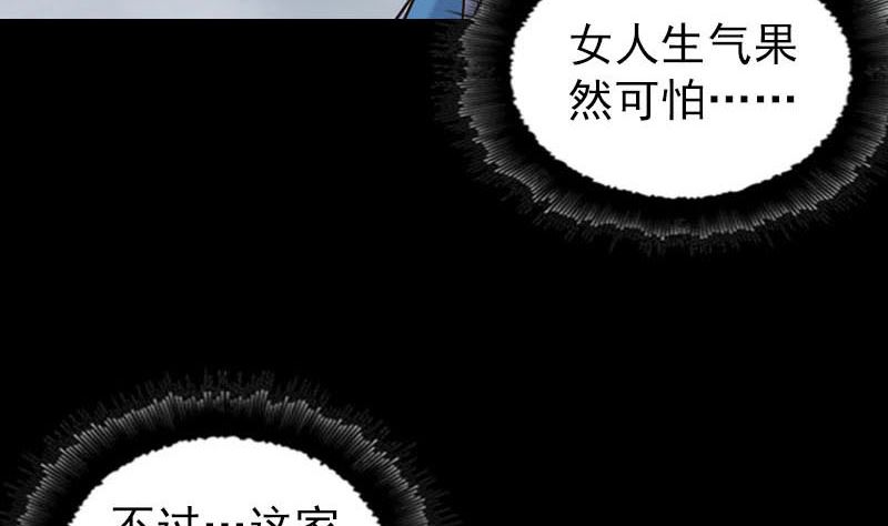 第260话 峰回路转82