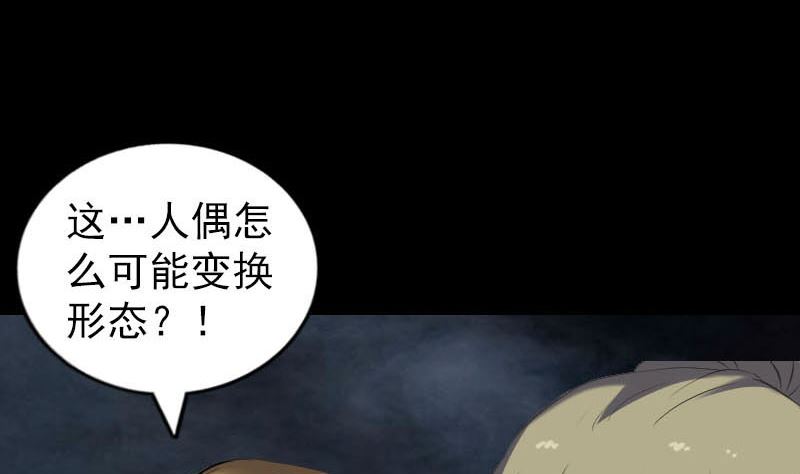 第262话 不可思议！102