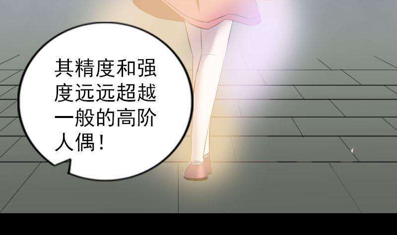 第262话 不可思议！10